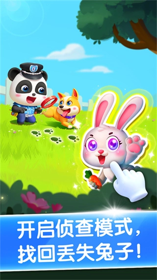 宝宝小警察汉化版图1