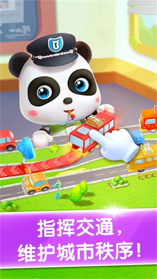 宝宝小警察汉化版图3