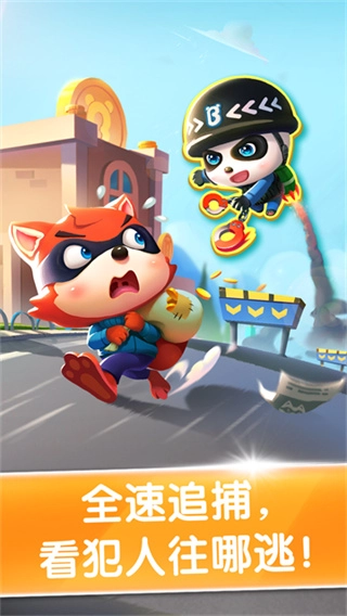 宝宝小警察汉化版图2