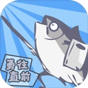 咸鱼侠大战b宫怪最新免费版