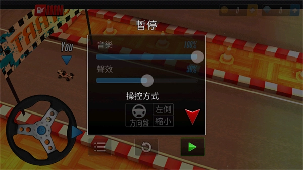 触控赛车2手机最新版图4