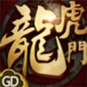 龙虎之拳3最新版
