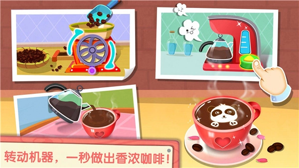 奇妙咖啡餐厅官方版图2