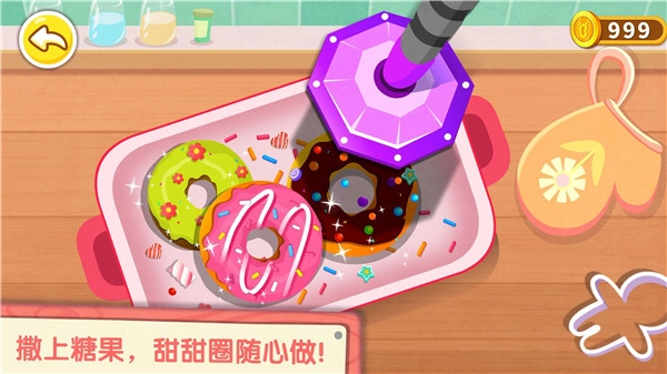 奇妙咖啡餐厅官方版图4