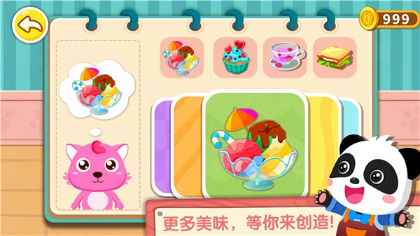 奇妙咖啡餐厅官方版图3