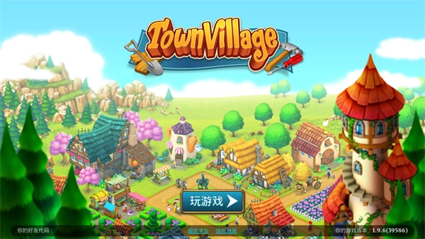 城镇村庄通用版图3
