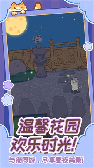 领养一只流浪猫2026版图4