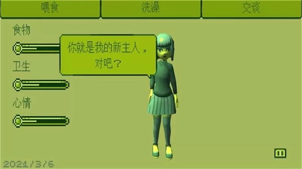 电子女孩汉化版图2
