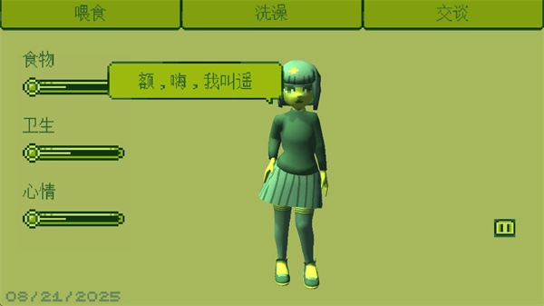 电子女孩汉化版图4