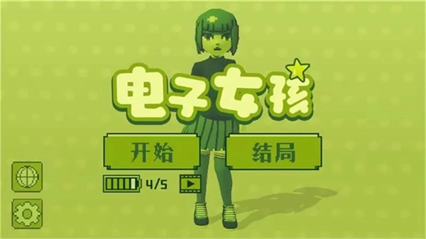 电子女孩汉化版图3