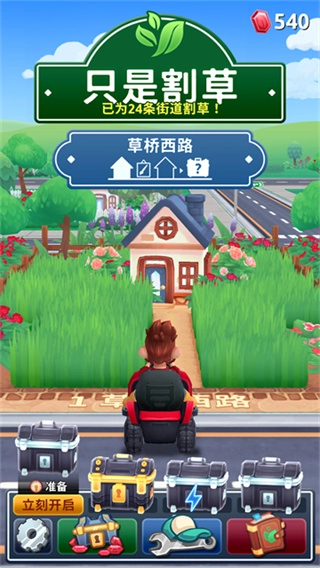 只是割草2026游戏官方最新版图2
