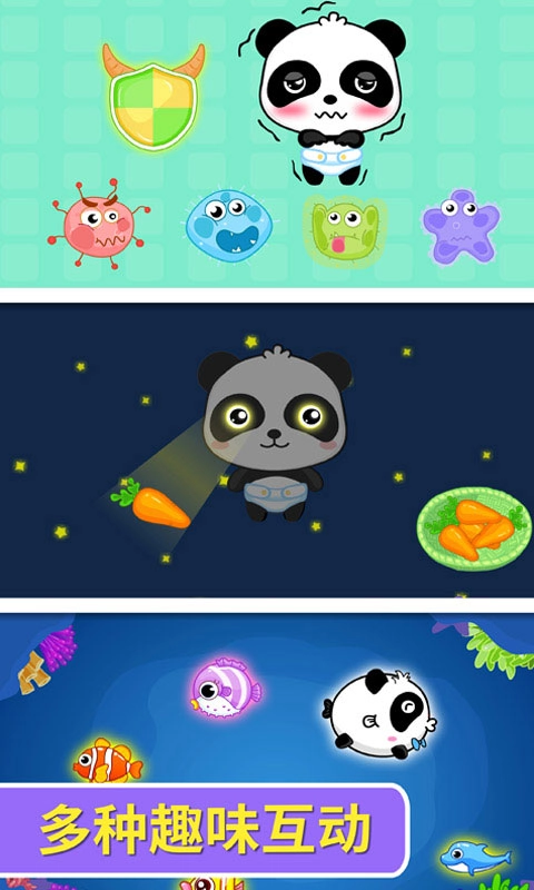 宝宝爱吃饭直装版图3