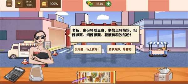 霉豆腐摆摊免广告版图1