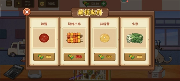 霉豆腐摆摊安卓官方版图2