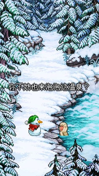 雪人的故事直装版图2