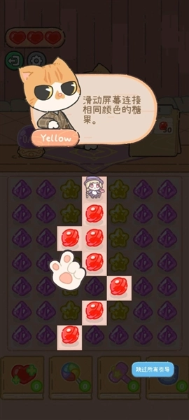 米娅的魔法甜品安卓版图3