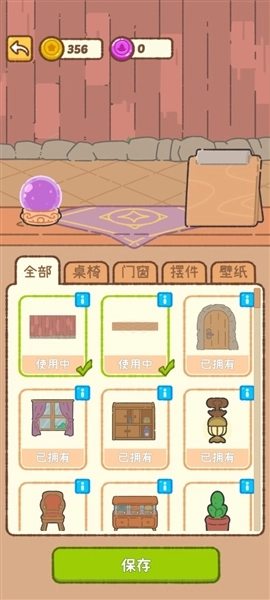 米娅的魔法甜品安卓版图4