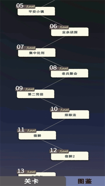 单机狼人杀无广告版图2
