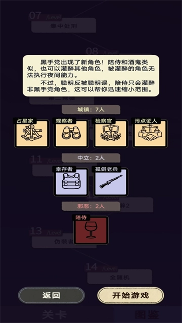 单机狼人杀无广告版图1