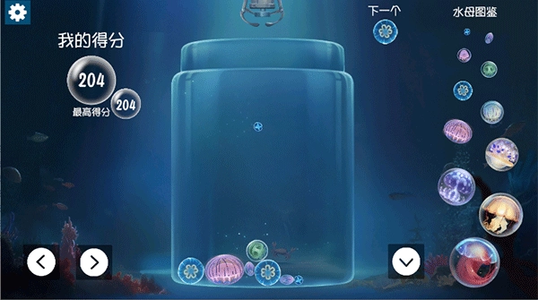 合成大水母免费原版图4