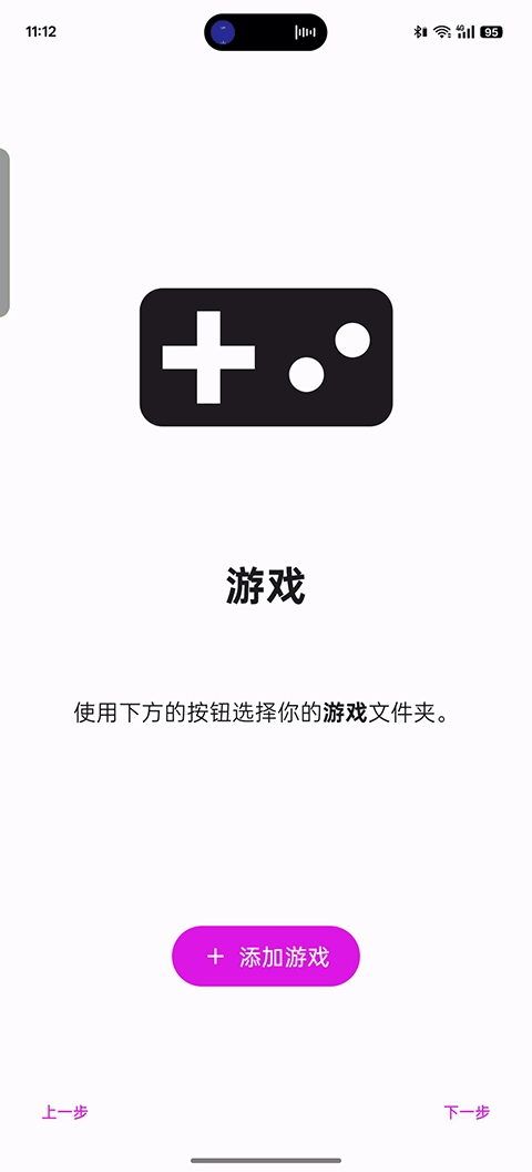 伊甸模拟器安卓免费版图3