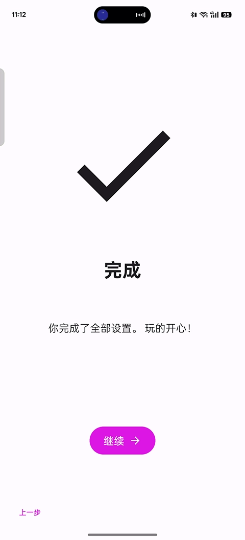伊甸模拟器安卓免费版图4