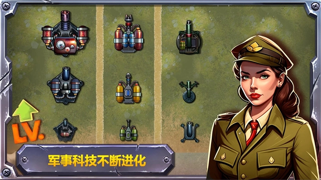 战斗策略塔防安卓免费版图1