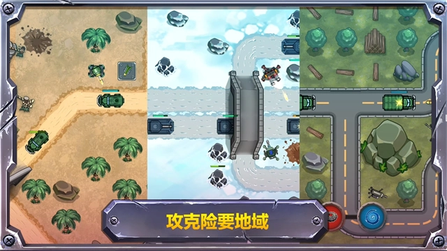 战斗策略塔防安卓免费版图2