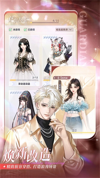 守护花之窗2026官方版图3