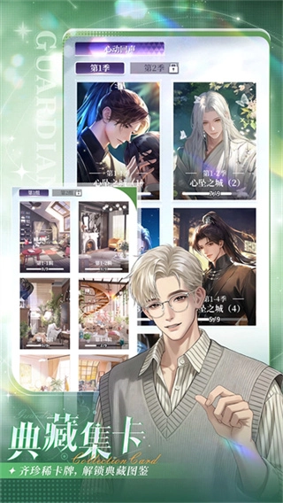 守护花之窗2026官方版图1