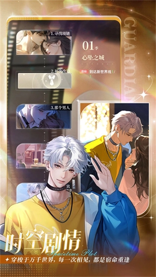 守护花之窗2026官方版图2