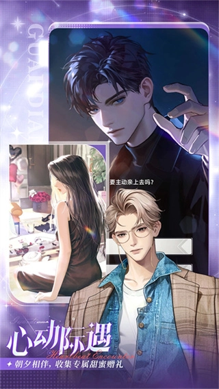 守护花之窗2026官方版图4