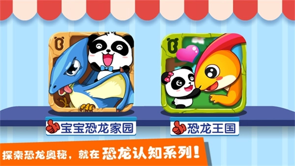 恐龙王国2026手游直装版图3