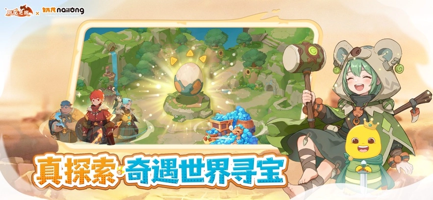驯龙之旅手游无广告版图2