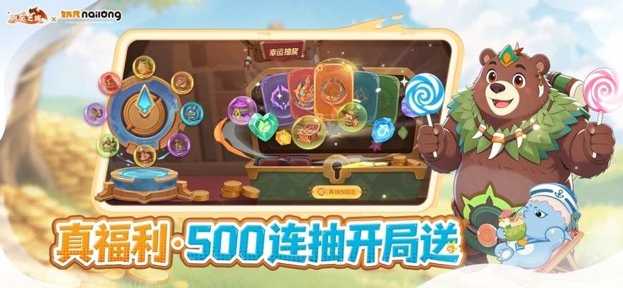 驯龙之旅手游无广告版图3