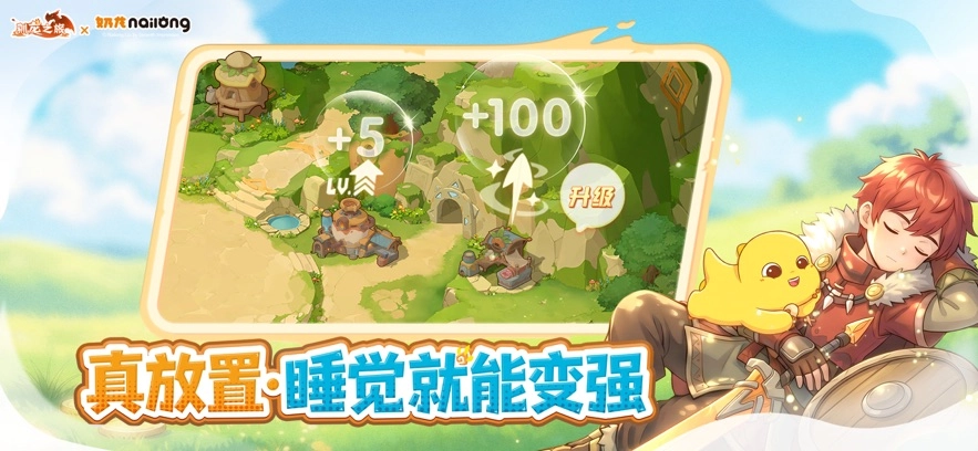 驯龙之旅手游无广告版图4