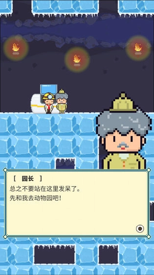 冰之动物园mod菜单正版图3