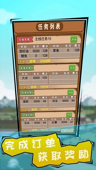 豪门逆婿免广告手机最新版图4