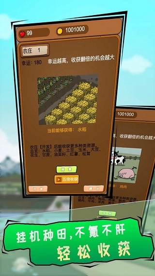 豪门逆婿免广告手机最新版图2
