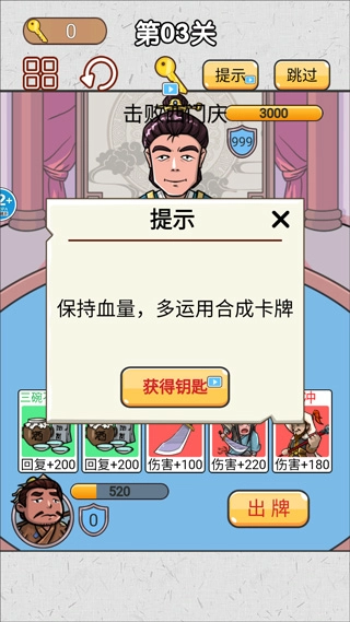 水浒梗传记免广告最新版图1