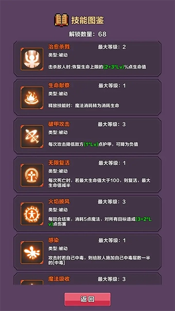 幻境深渊本安卓免费版图4