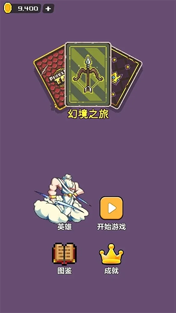 幻境深渊本安卓免费版图1
