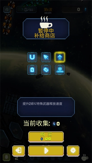 空中大师像素射击游戏绿色版图2