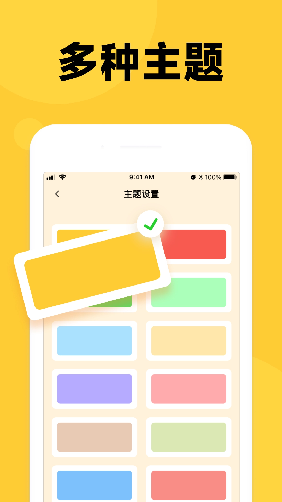 倒数时刻手机免费版图2