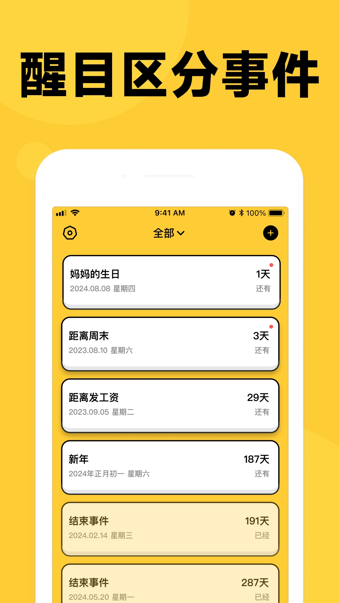 倒数时刻手机免费版图4