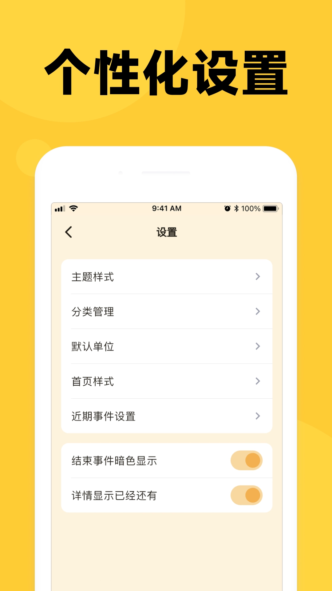 倒数时刻手机免费版图5