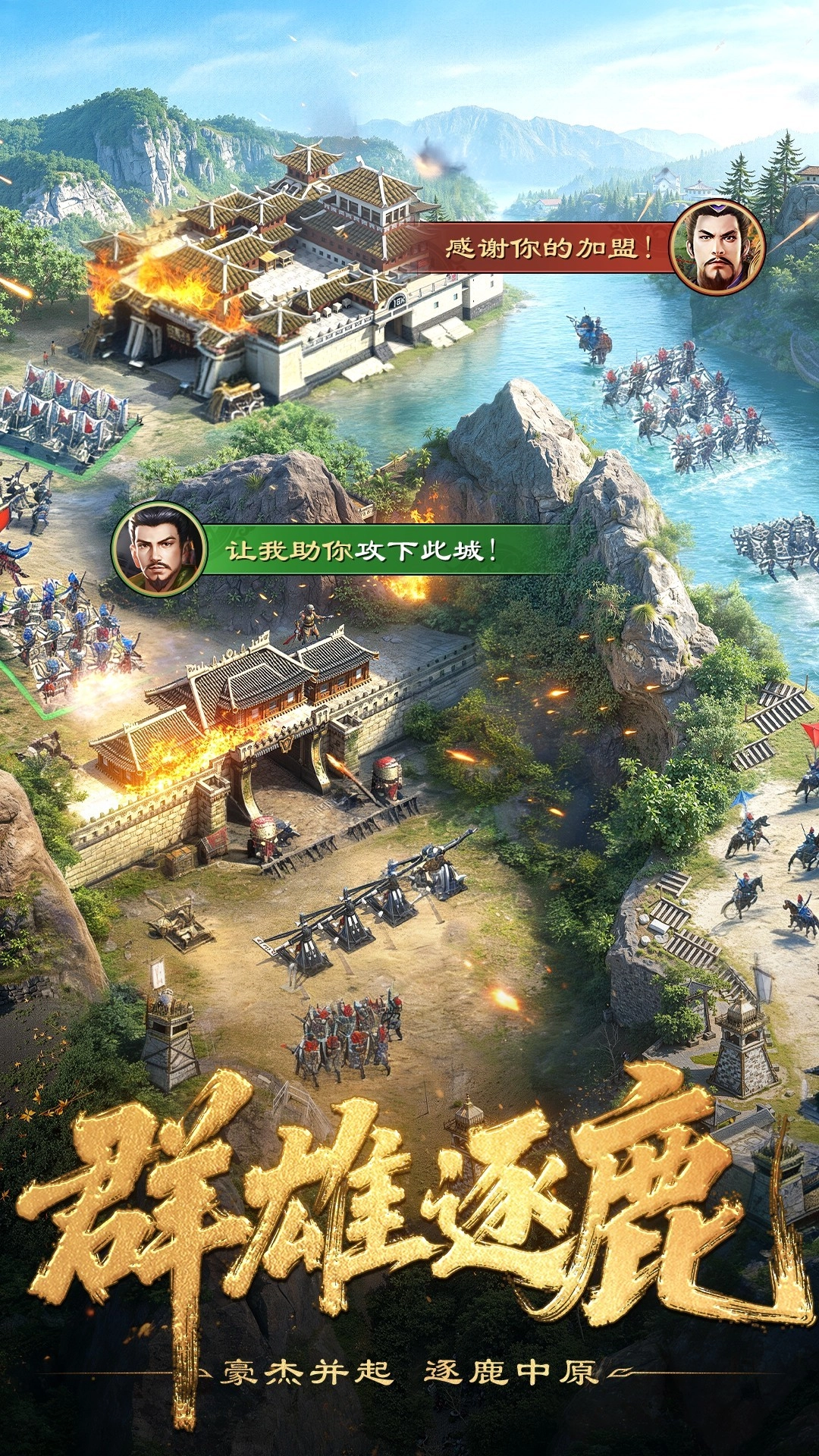 三国群英志官方版(2)