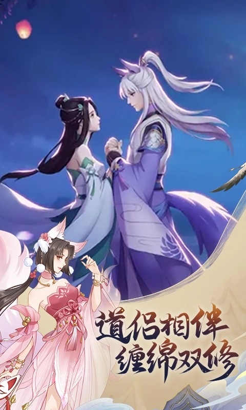 魔天记软件游戏无广告版(3)