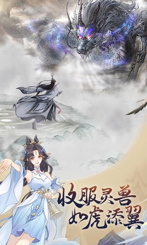 魔天记软件游戏无广告版(5)