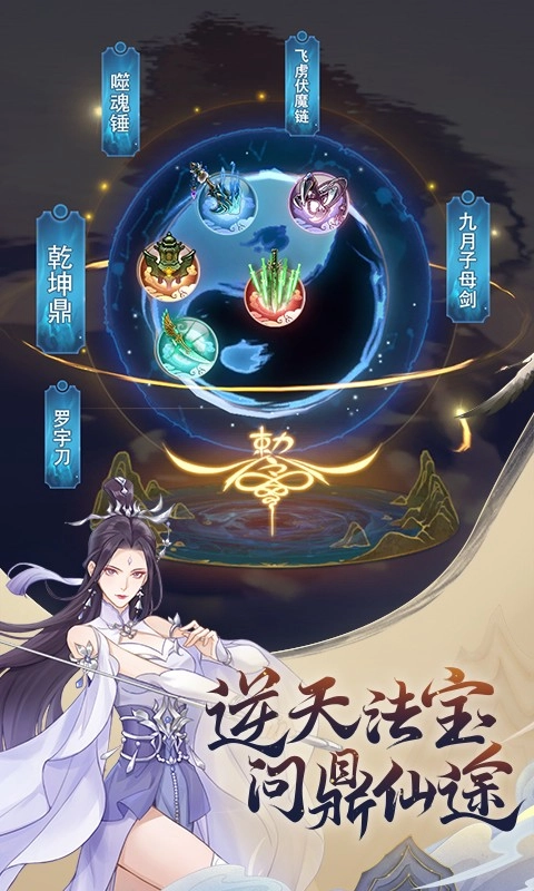 魔天记软件游戏无广告版(4)